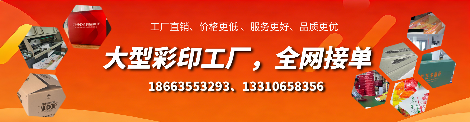 盐城彩印刷刷厂家